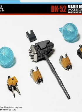 DNA DK-52 DK52 SS98 黄豹 SS103 犀牛勇士 电影7柱子 升级配件包