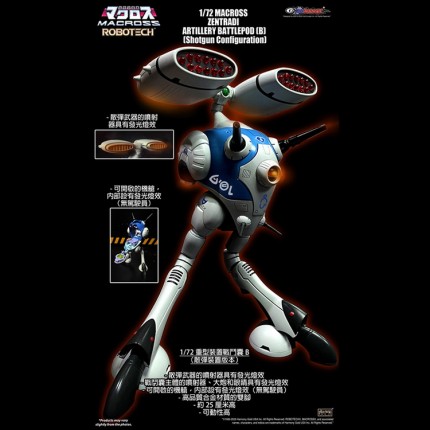 KitzConcept 太空堡垒 超时空要塞 天顶星人 战斗囊 重装装置版