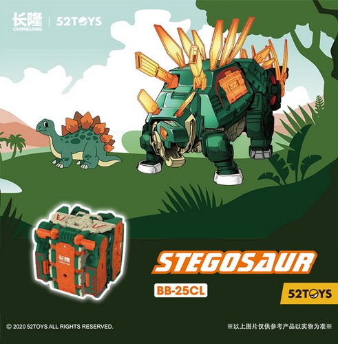 52TOYS猛兽匣长隆剑龙变形玩具