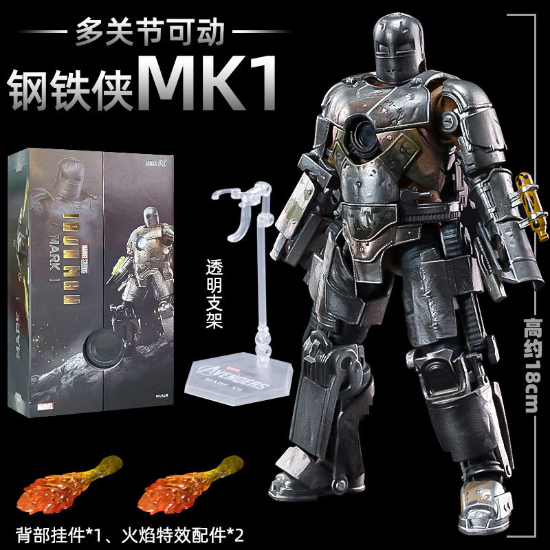 中动钢铁侠MK1漫威正版可动模型