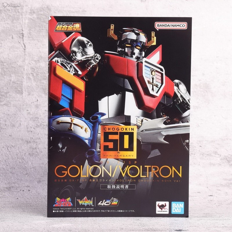 万代超合金GX71SP百兽王战神金刚