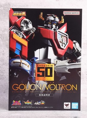 万代超合金GX71SP百兽王战神金刚