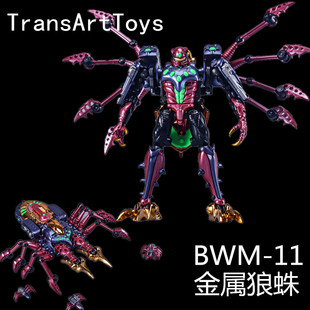 变形玩具 TransArt Toys BWM-11 TA 金属变体 狼蛛勇士 BW 再版