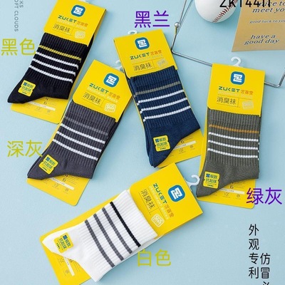 5双新款足客堂消臭袜子男袜棉袜独立包装字母简单款透气中筒袜