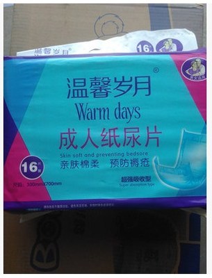 纸尿片纸尿裤搭档尿不湿加厚男女
