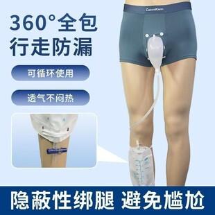男士 硅胶尿斗集尿袋小便神器防漏尿 行走站立坐卧床莫代尔纯棉内裤
