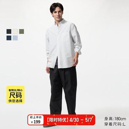 男装麻混纺舒适九分裤/休闲裤宽松版型26春夏新款482258