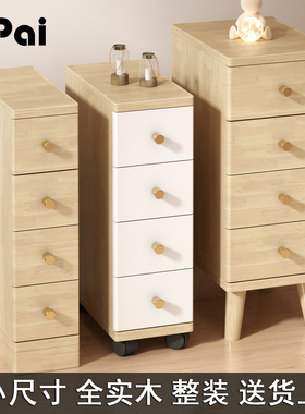 超窄全实木床头柜夹缝柜四斗柜小巧极窄15cm30公分小尺寸小型加高