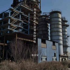 Химическое оборудование