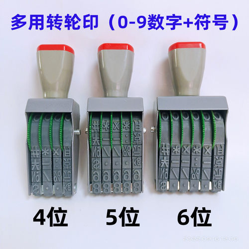 宝生多种符号方便使用多种用途