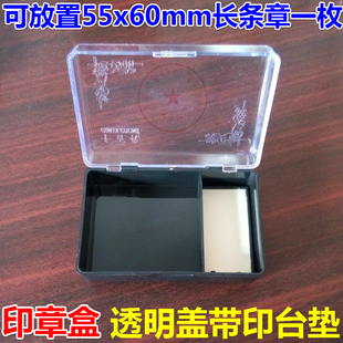 印章盒双章盒长条章盒私章盒名章盒子方形财务章盒自带印台垫包邮