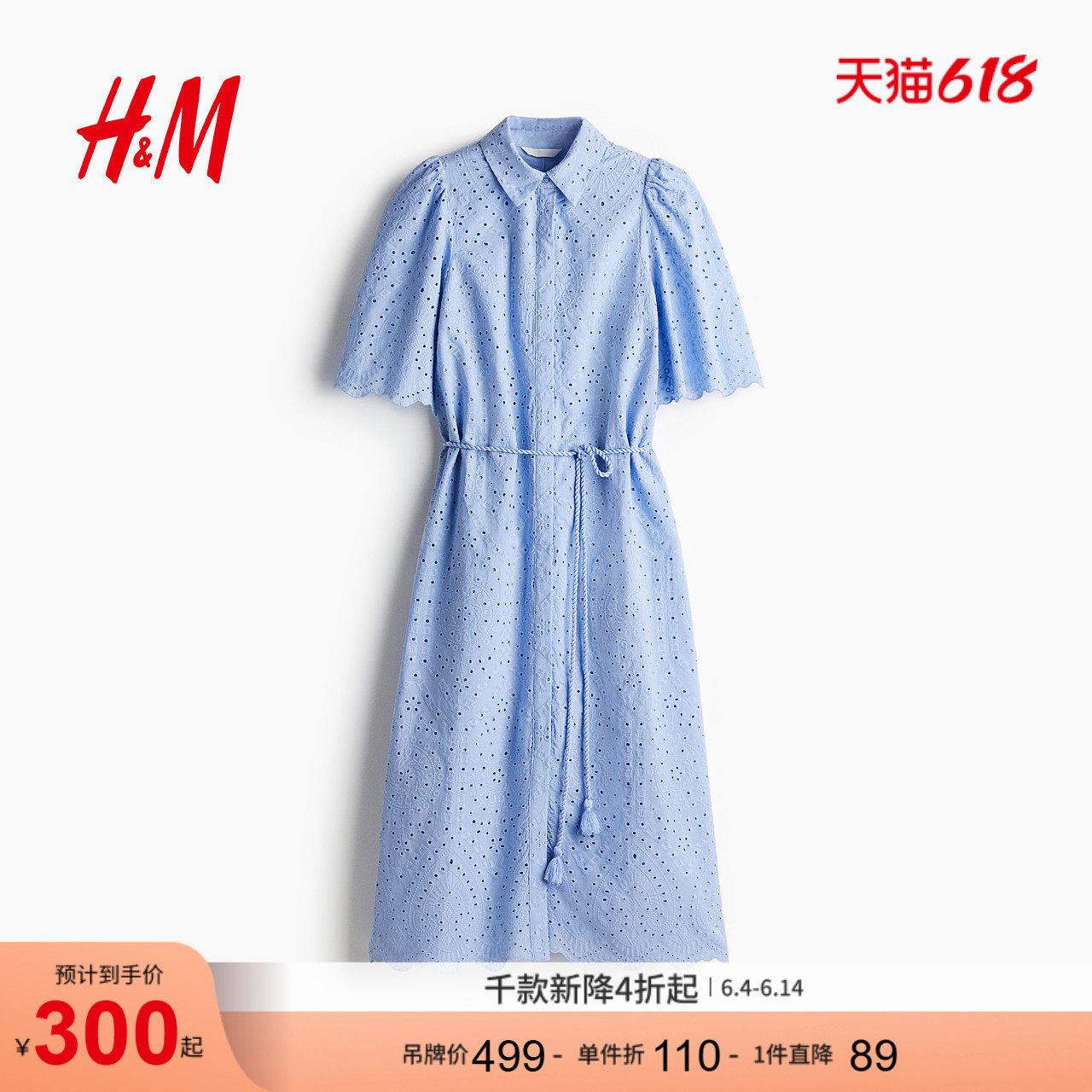 HM女装连衣裙夏季时尚休闲气质通勤衬衫式镂空刺绣连衣裙1265571