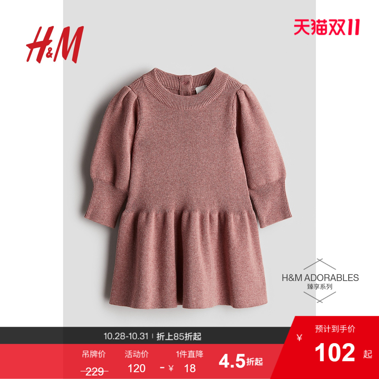 HM童装女婴连衣裙秋季简约圆领棉质细密针织裙1231797