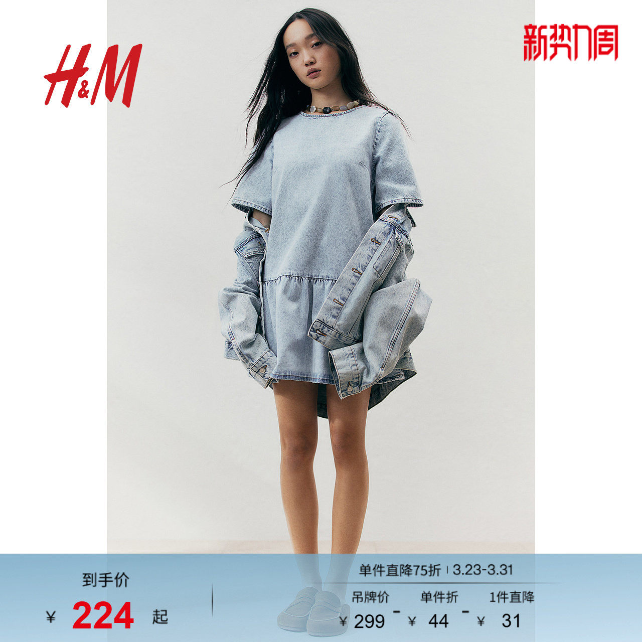 HM女装连衣裙春季宽松圆领短袖后背系带牛仔裙1274344