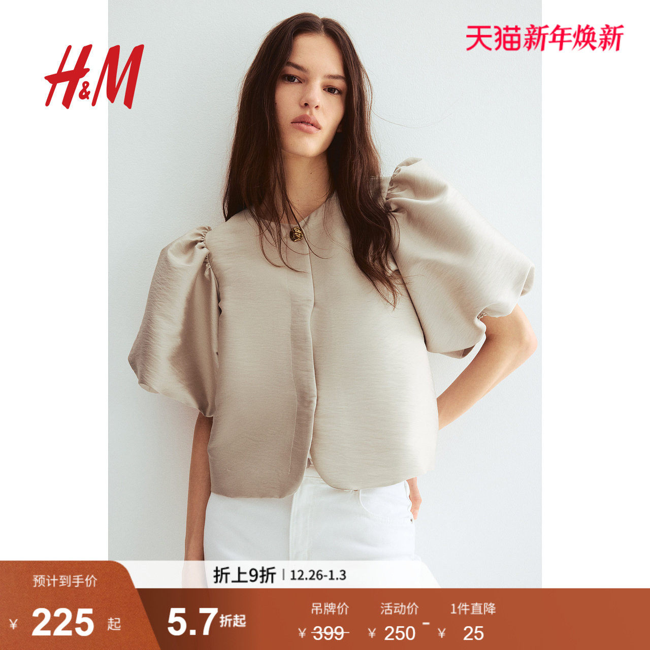 HM女装红色衬衫2025年冬季新款灯笼袖礼服甜美长袖上衣1243