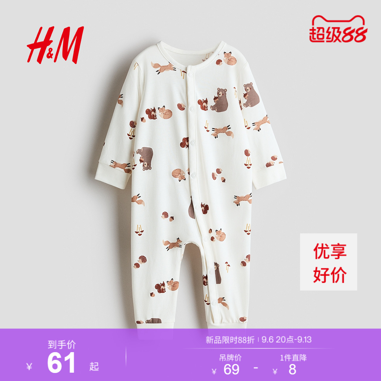 HM2026秋季新款童装男婴印花棉质连体睡衣1341947图片
