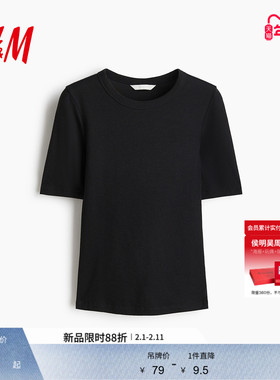 HM女装T恤2026春季新款罗纹时尚气质简约打底内搭红色上衣1323017