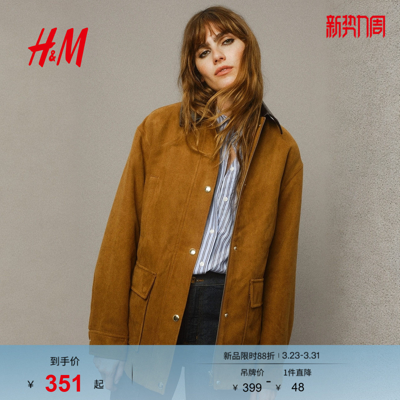 HM女装短外套春季美拉德棕色巴恩风翻领美式夹克1311883