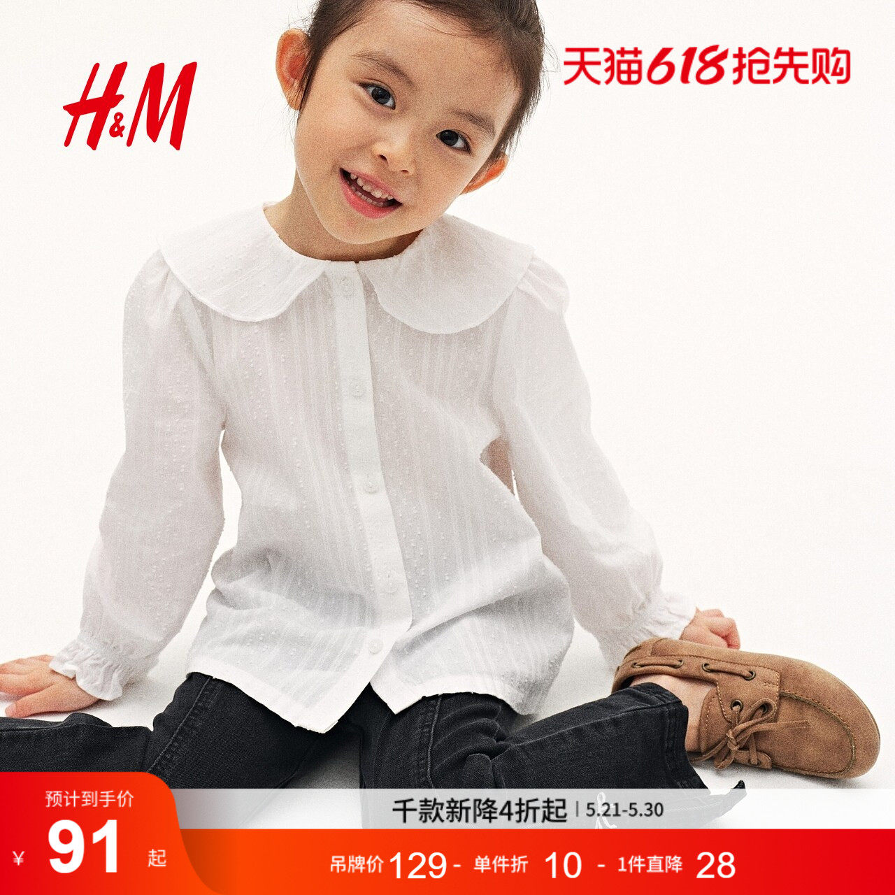 HM童装儿童女童衬衫夏季长袖礼服演出服纹理感棉质上衣130612