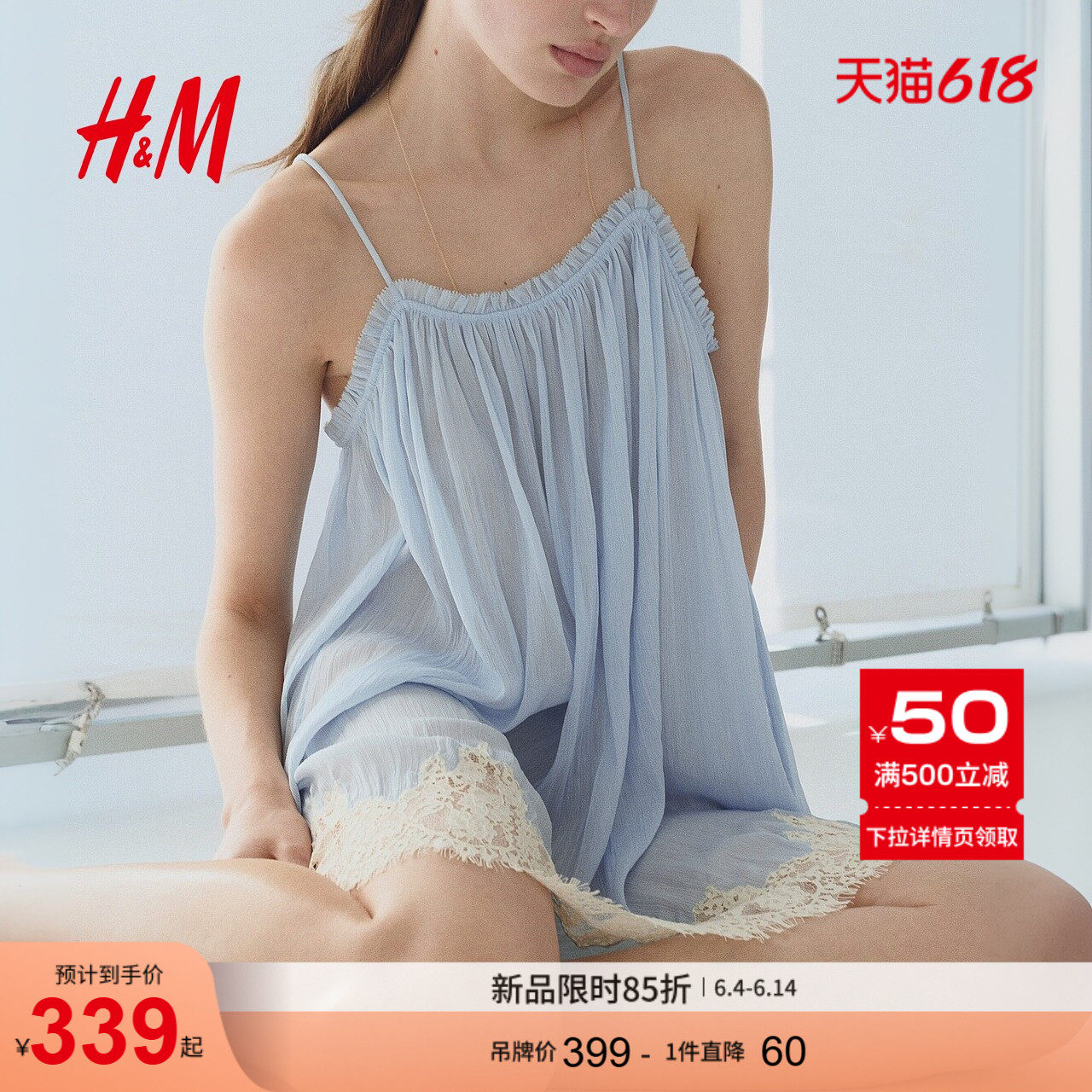 HM女装连衣裙2026夏季新款细吊带叠穿蕾丝边雪纺连衣裙1333591