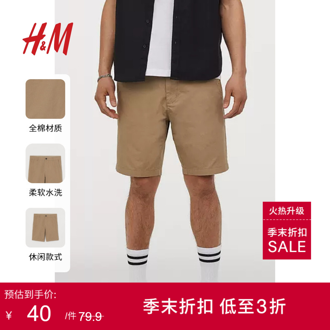 HM男装休闲短裤2023夏季新款纯棉舒适简约百搭工装短裤男0838687