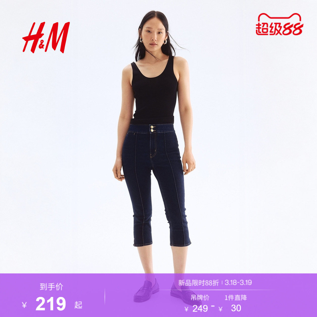 HM 春季女装紧身高腰七分牛仔裤1290174