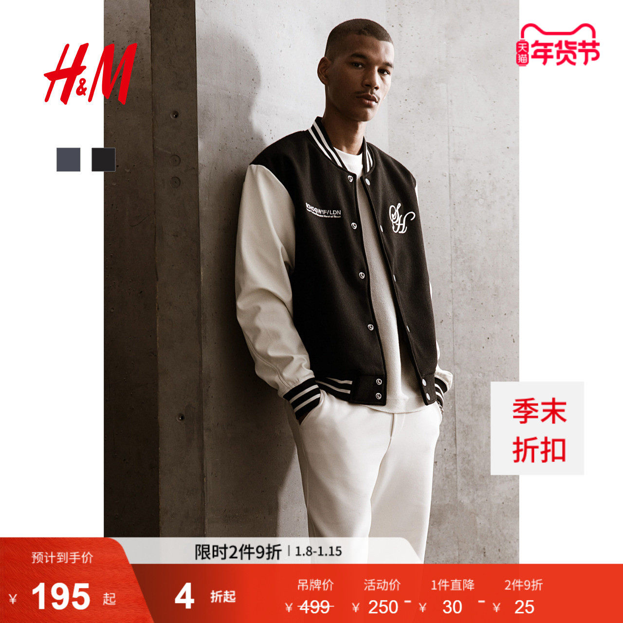 HM男装夹克冬季羊毛混纺宽松毡制徽章刺绣棒球服立领外套1254765