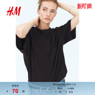 直筒舒适大廓形落肩短袖 美式 上衣1246290 T恤春季 HM女装