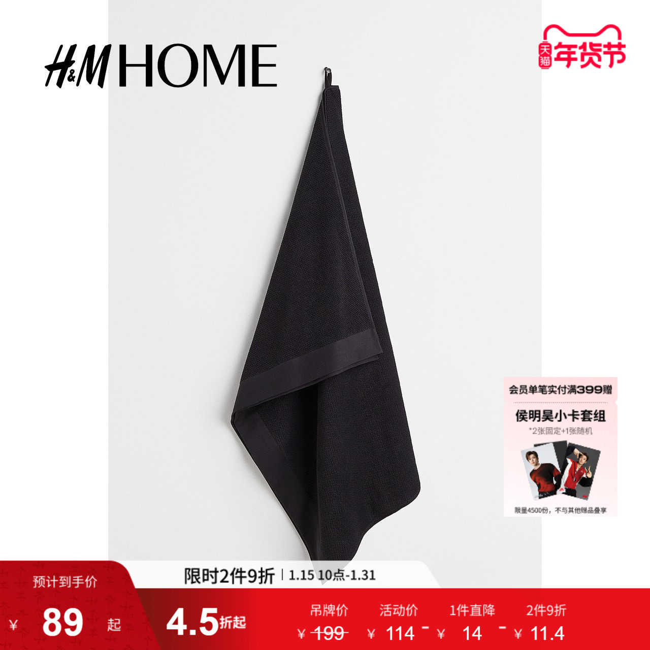 HM HOME冬季居家布艺棉质毛巾布大浴巾1097301,居家布艺,浴巾,淘宝优惠券,粉丝福利购,淘宝优惠卷