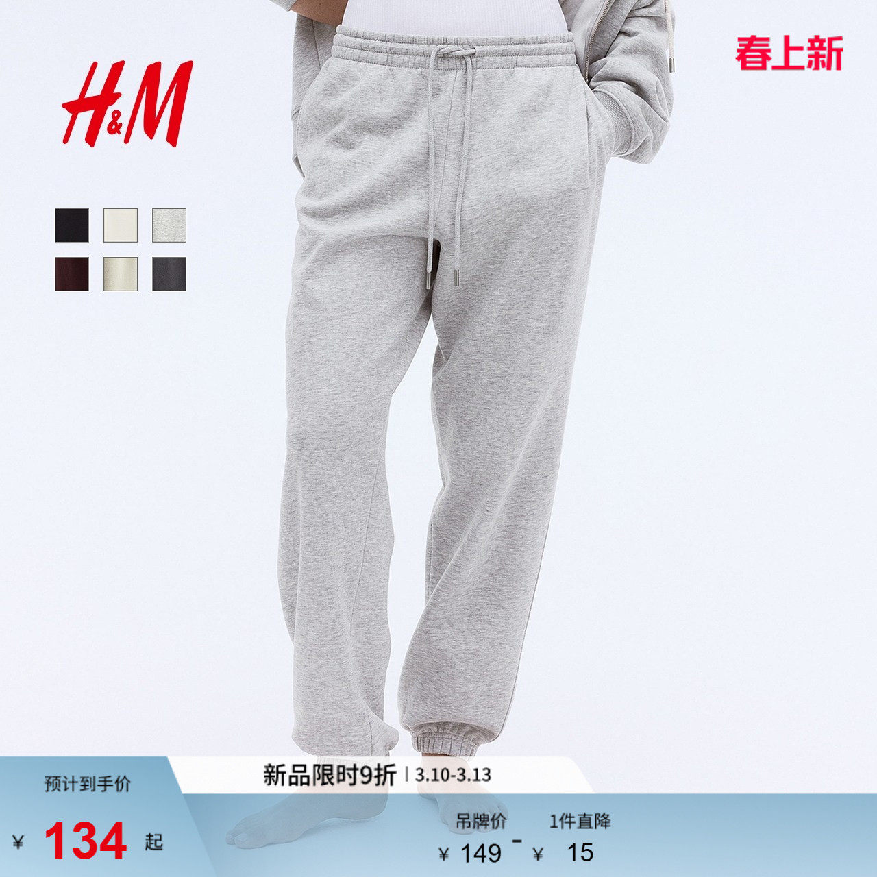 HM女装卫裤春季运动跑步健身户外宽松直筒松紧腰加绒长裤0932722