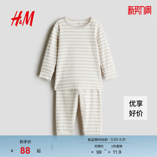 男婴女婴套装 上衣长裤 2件式 罗纹长袖 家居睡衣0867135 春季 HM童装