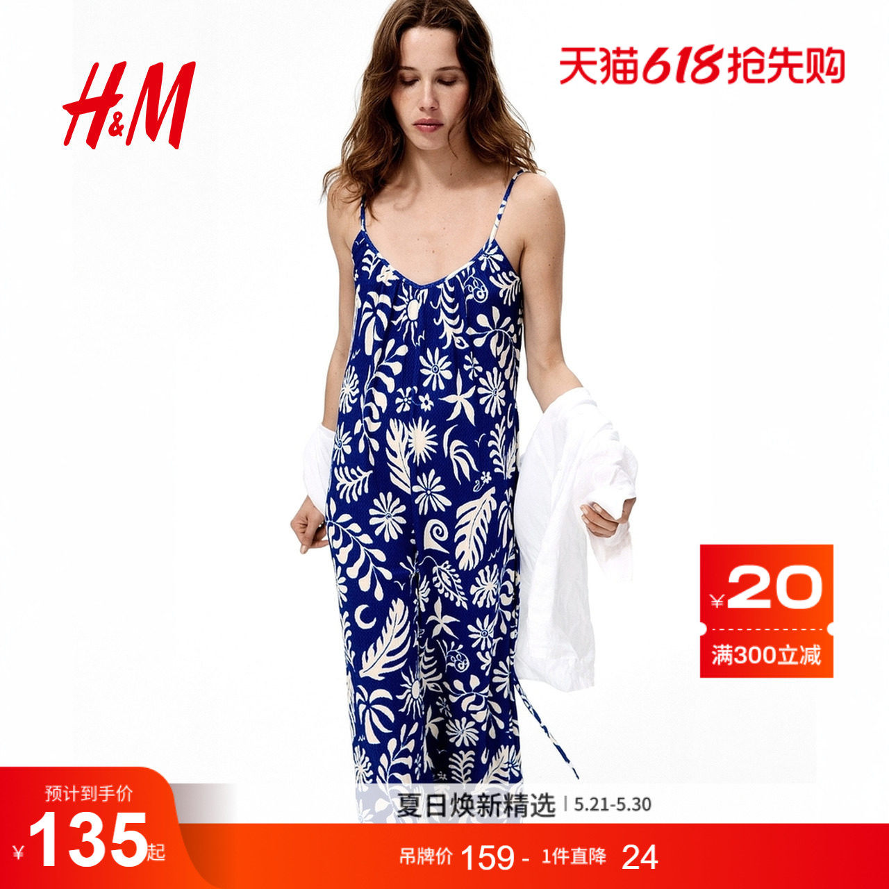 HM女装连体衣2026夏季新款时尚潮流气质腰部系带连身裤1283
