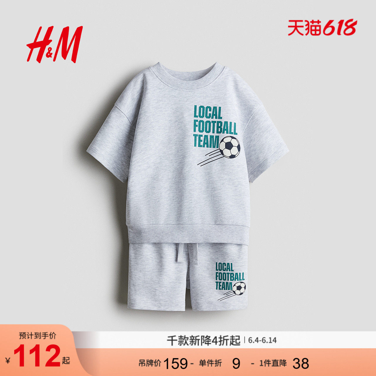 HM童装儿童男童套装2件式夏季可爱印花卫衣舒适短裤1234146