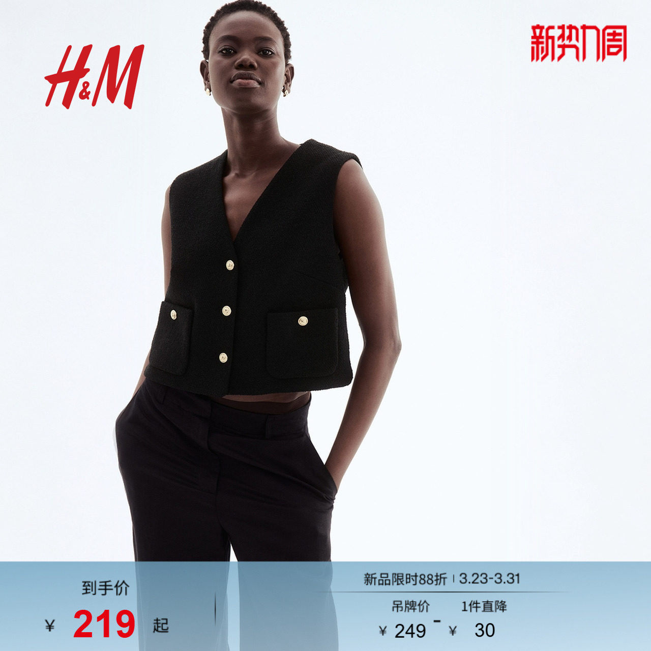 HM女士马甲春季小香风气质马夹1273463