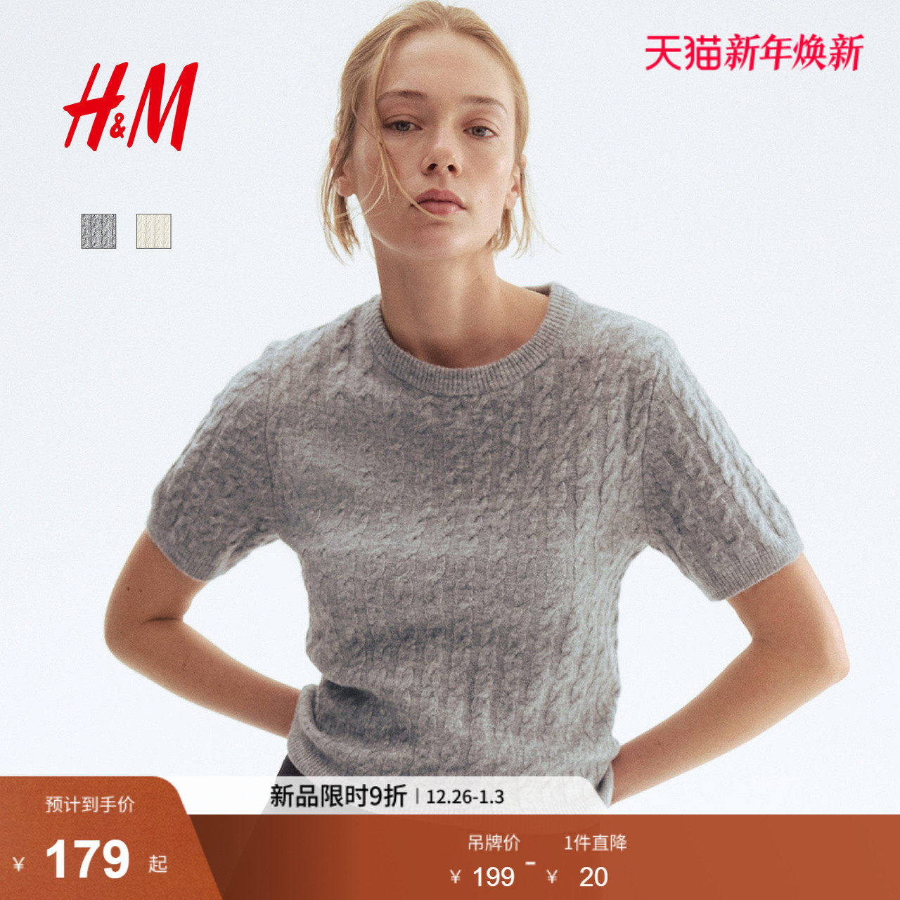 HM女装毛针织衫2025年新款圆领绞花针织毛衣套衫打底衫1293