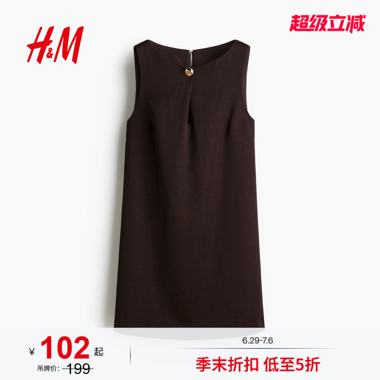 HM2026夏季新款女装A字连衣裙1290380
