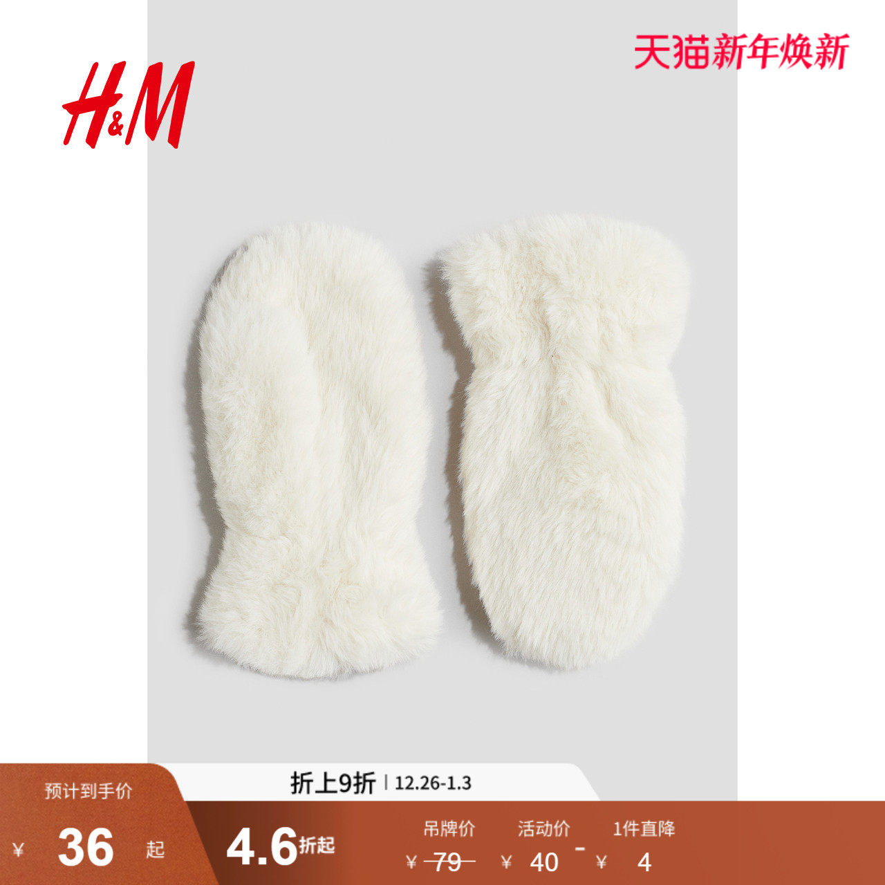 H&M2025冬季新款童装儿童女童可爱毛茸连指手套1207559