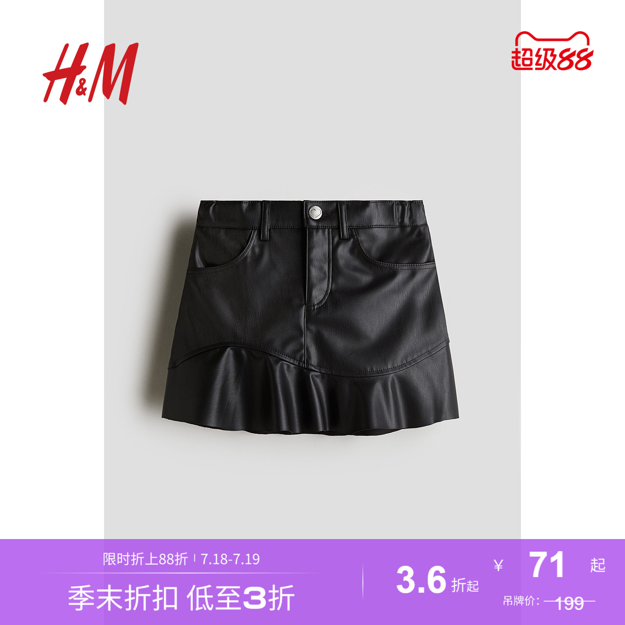 商场同款