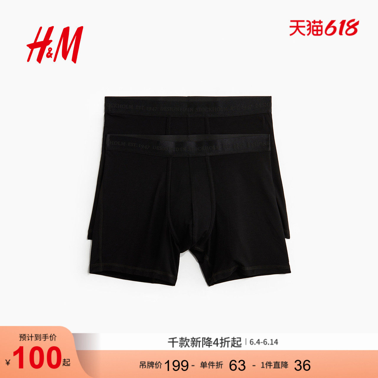 HM夏季男装2件装Lycra®男士平角中长内裤1270280