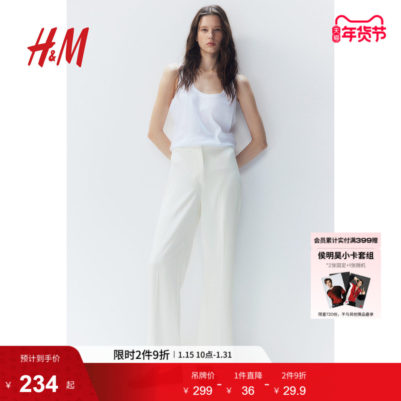 HM冬季女装休闲裤高腰直筒阔腿裤垂感拖地裤子0877769,女装/女士精品,休闲裤,淘宝优惠券,粉丝福利购,淘宝优惠卷
