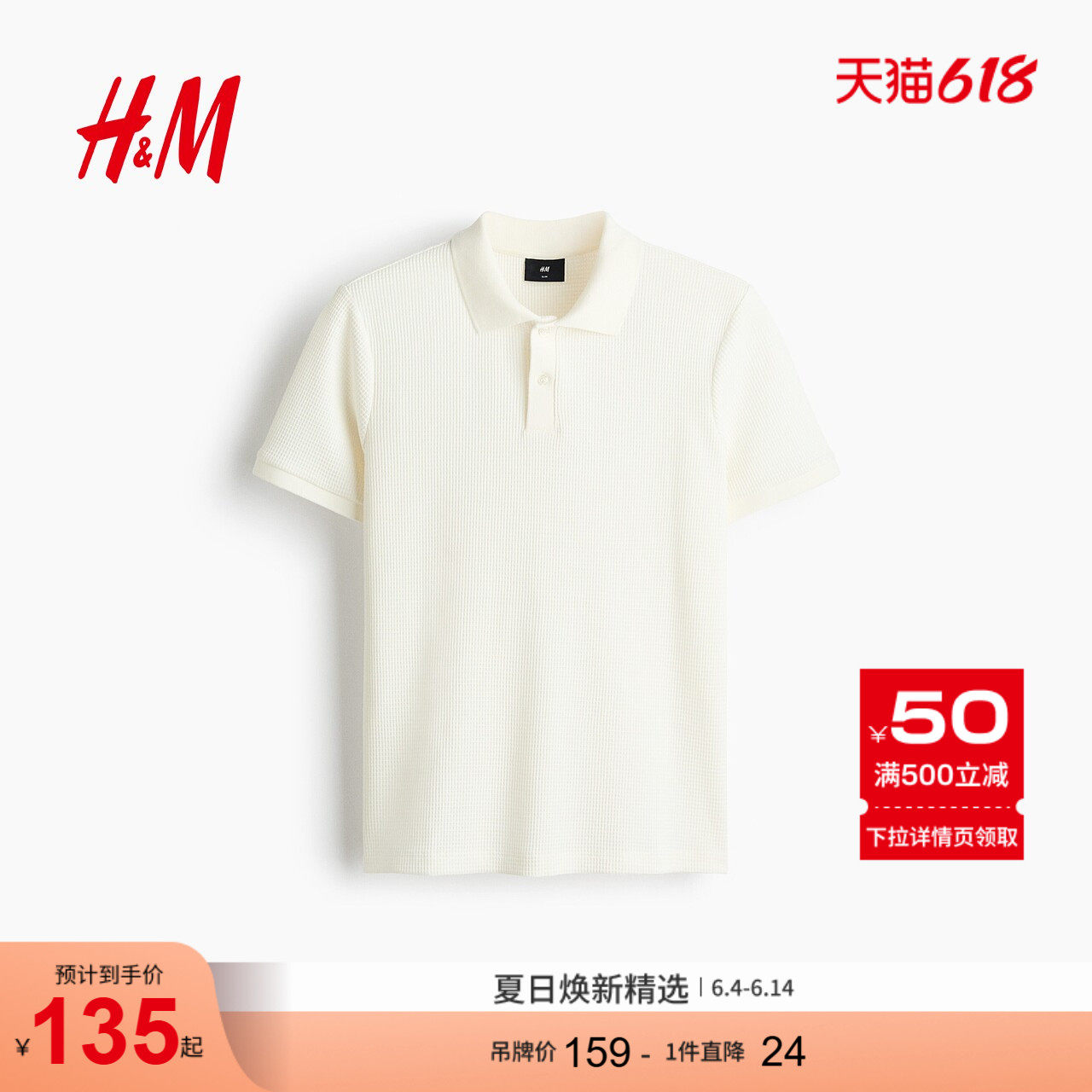 HM男装Polo衫2026夏季新款修身版型华夫格针织Polo衫1343188