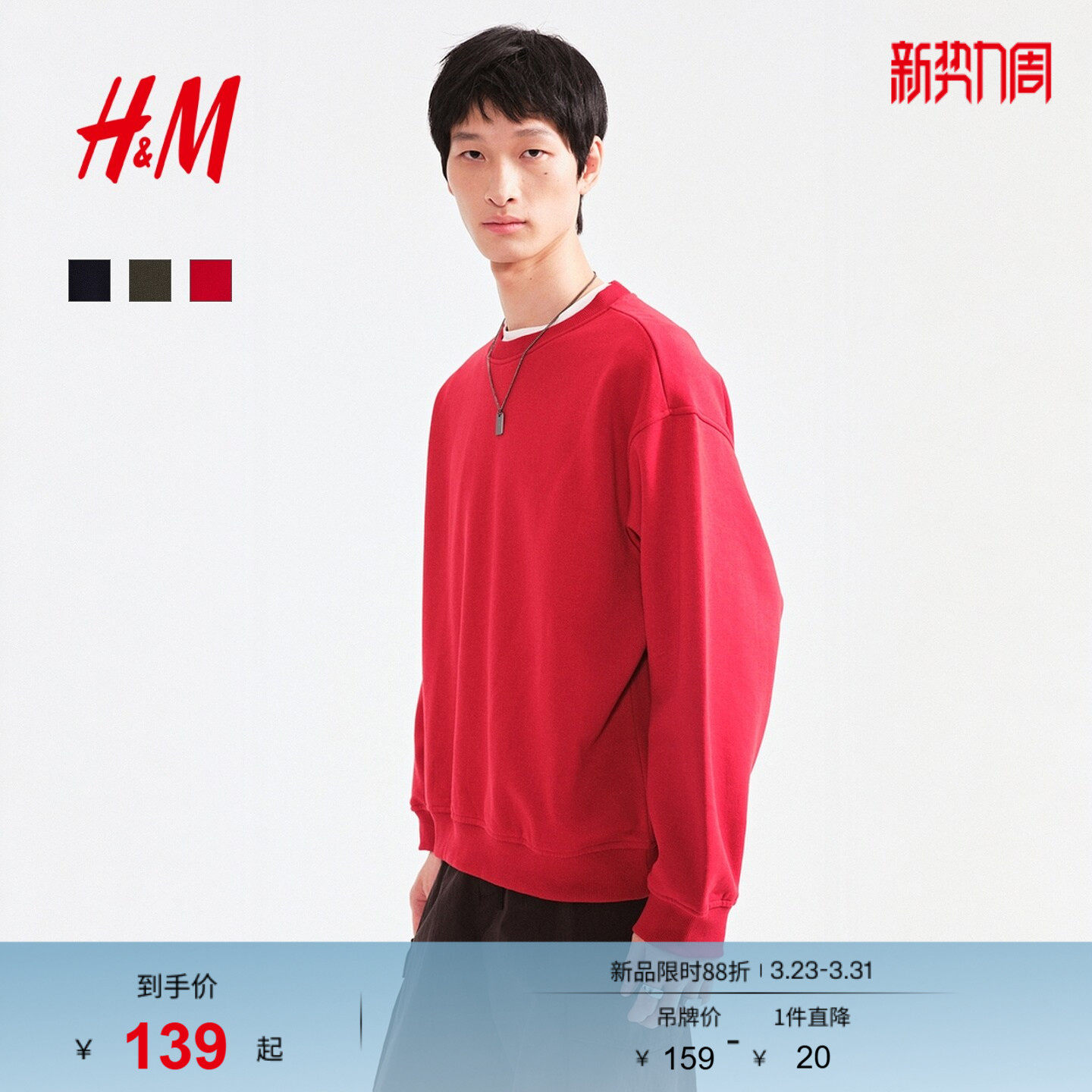 HM男装女装卫衣春季落肩宽松红色新年本命年加绒情侣上衣13080