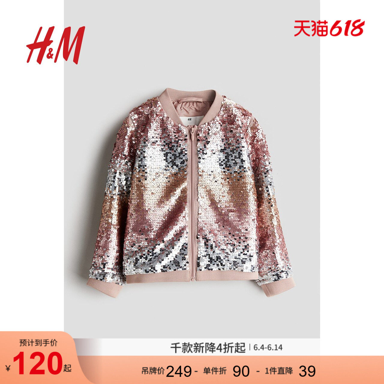 HM童装儿童女童外套亮片宽松长袖飞行员夹克1190332