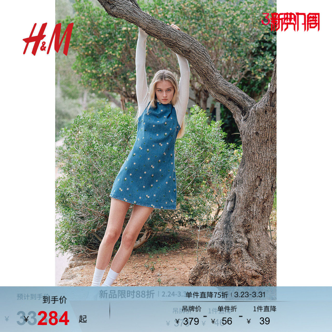 HM女装连衣裙春季美式甜心风牛仔刺绣露背设计感碎花裙128222