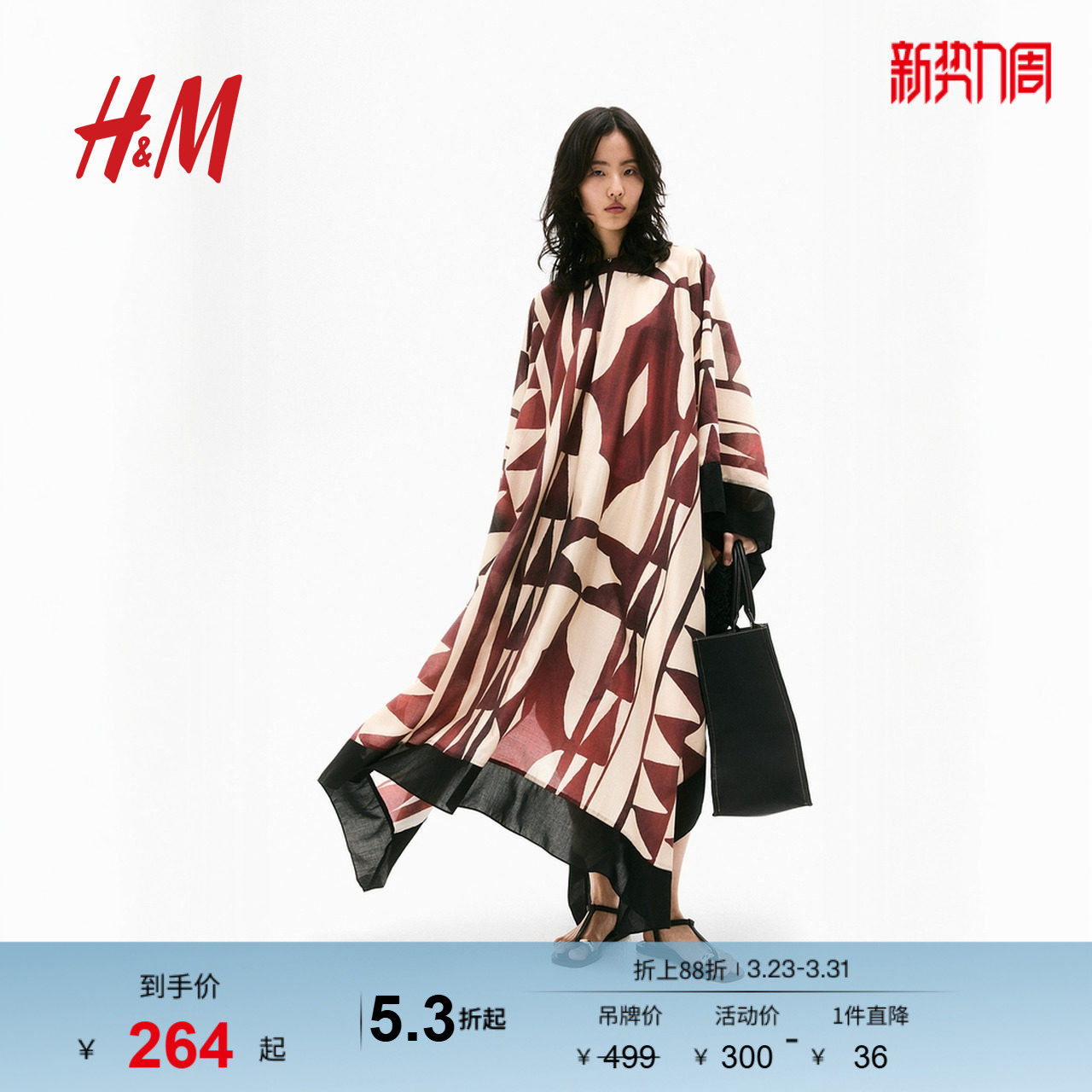 HM女装连衣裙夏季宽松海洋印花长裙卡夫坦海岛风大摆裙129105