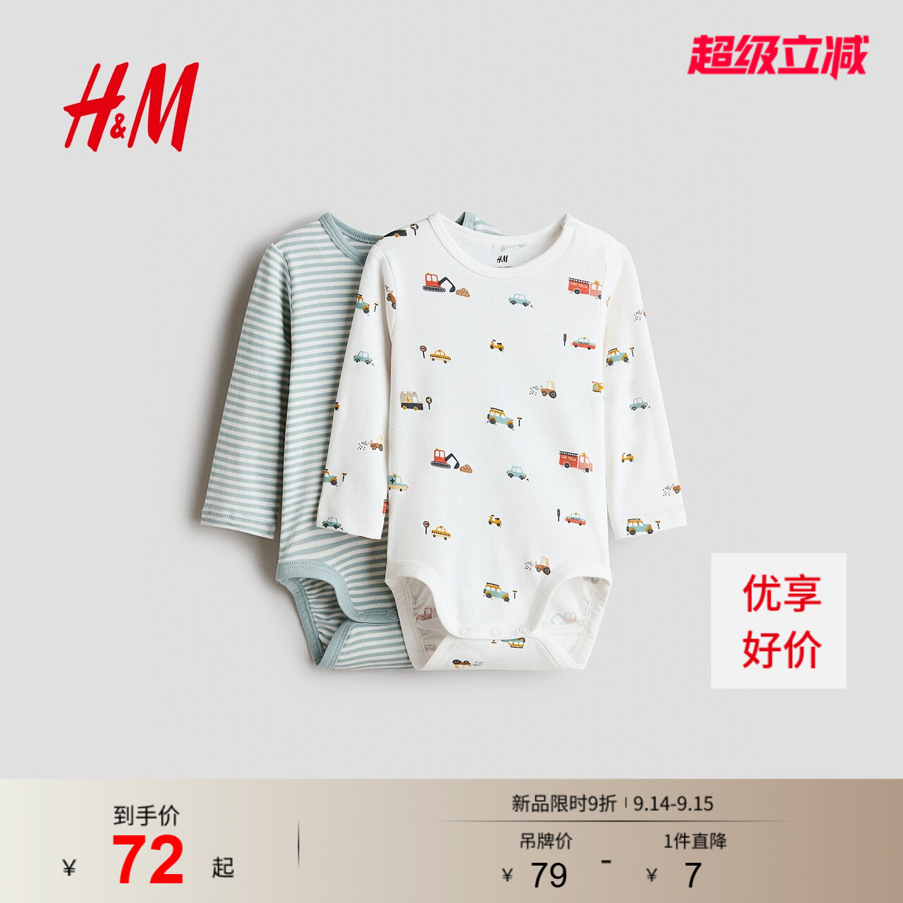 HM童装婴儿新生儿连体衣2026秋季新款2件装柔软纯棉哈衣1348916图片