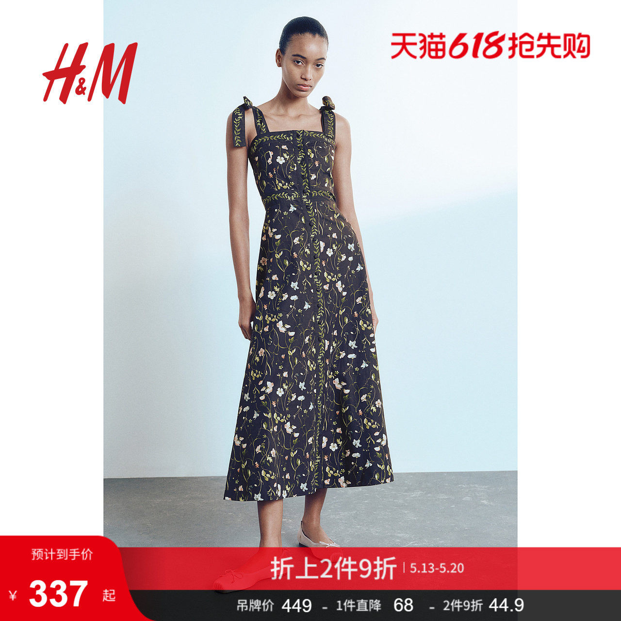 HM女装连衣裙夏季法式无袖时尚气质方领度假碎花连身裙126558
