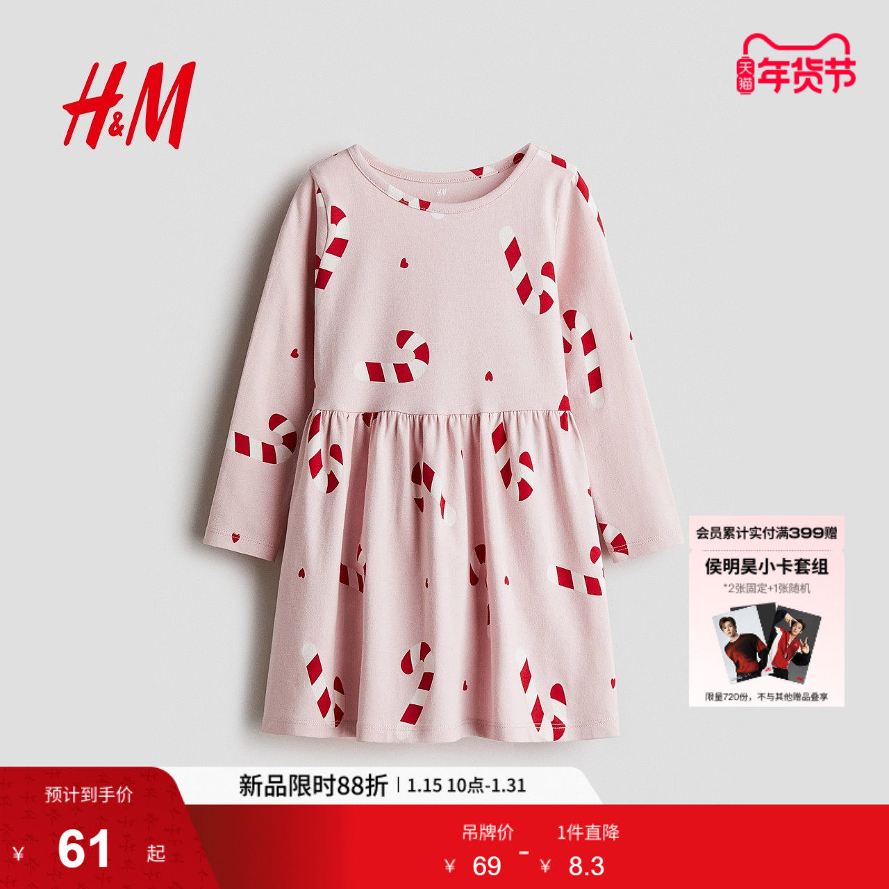 HM冬季童装儿童女童棉质印花连衣裙1245392,童装/婴儿装/亲子装,连衣裙,淘宝优惠券,粉丝福利购,淘宝优惠卷