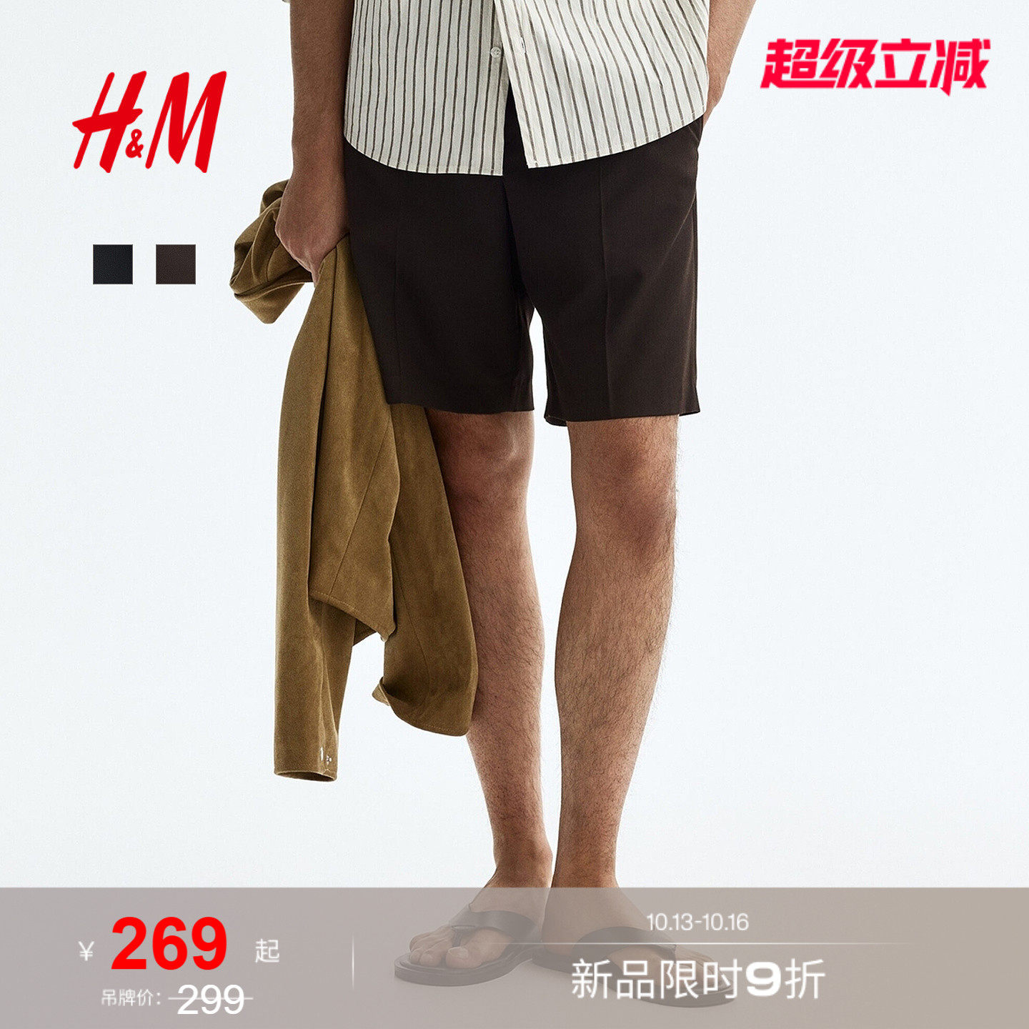 HM男装短裤2026夏季新款宽松款休闲时尚通勤百慕大短裤1332012