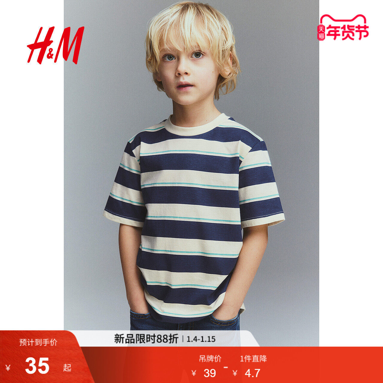 HM童装儿童男童T恤圆领短袖卡通印花打底衫内搭洋气上衣1216652